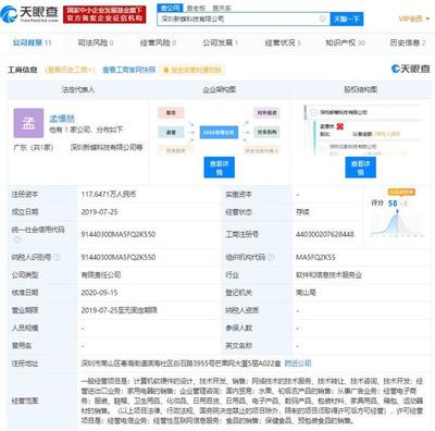 B站戰(zhàn)略投資體重小本，成第二大股東，深化健康領(lǐng)域布局