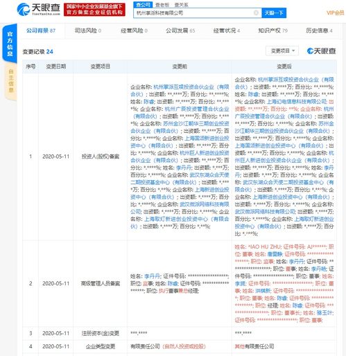 B站入股掌派科技，強(qiáng)化二次元手游研發(fā)布局