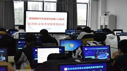 課證融通，技能提升 汽車(chē)學(xué)院成功舉辦21級(jí)智能網(wǎng)聯(lián)汽車(chē)檢測(cè)與運(yùn)維1+X證書(shū)考試