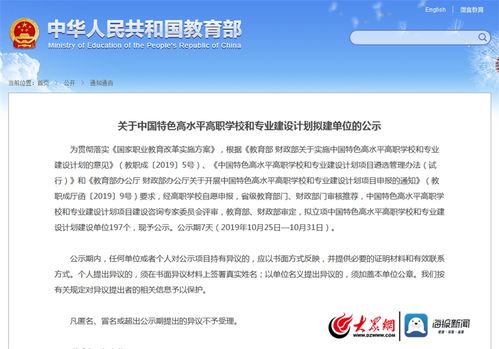 青島酒店管理職業(yè)技術(shù)學(xué)院入選國(guó)家“雙高計(jì)劃”建設(shè)單位 餐飲管理專業(yè)建設(shè)的新里程碑